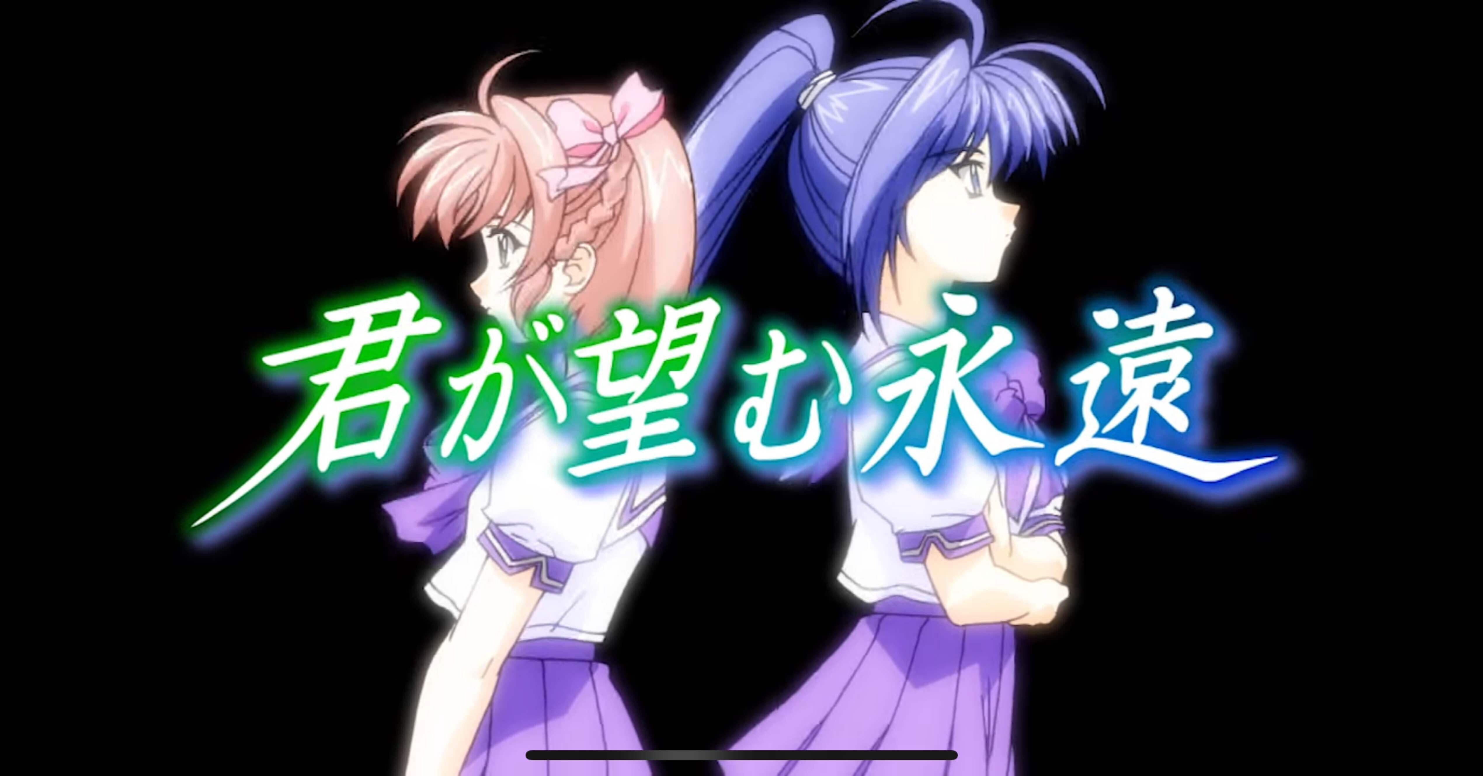 あなたは選べますか。【君が望む永遠】(2025.3.12)｜よるさん