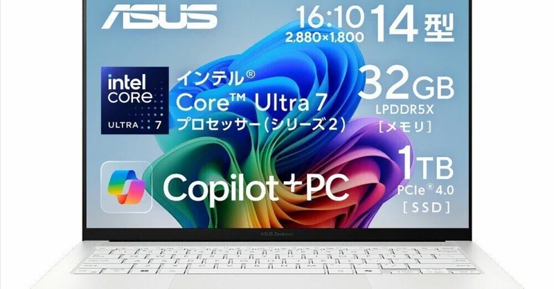ASUS Zenbook わか S 14 Ultra 7 258V 通電のみ