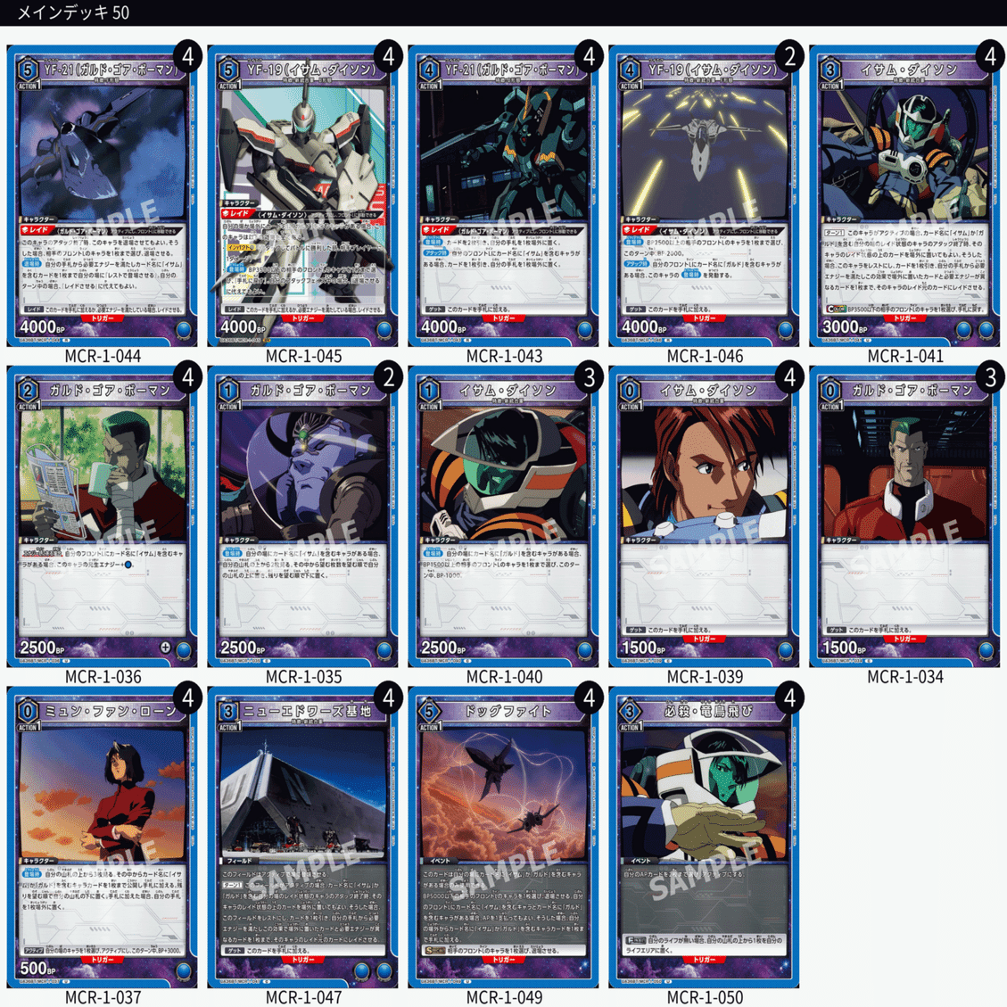 イサムガルド初期調査報告書｜ぬこっち