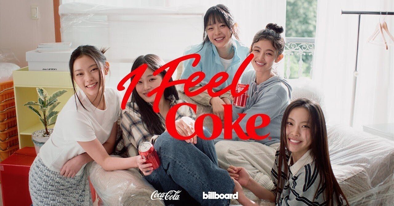 コカ・コーラやCHANELなどの広告主が、NJZ（NewJeans）の