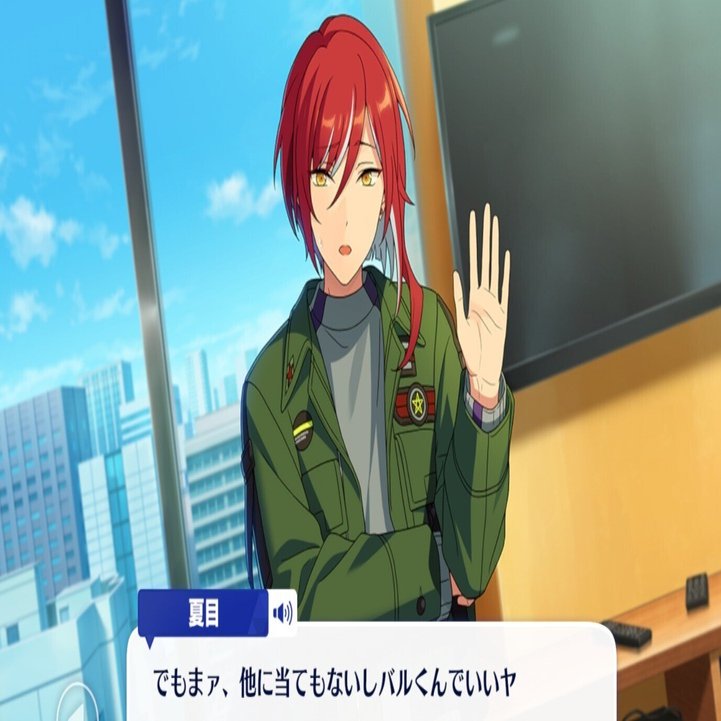 ドルスト] 逆先夏目｜キ・モータ