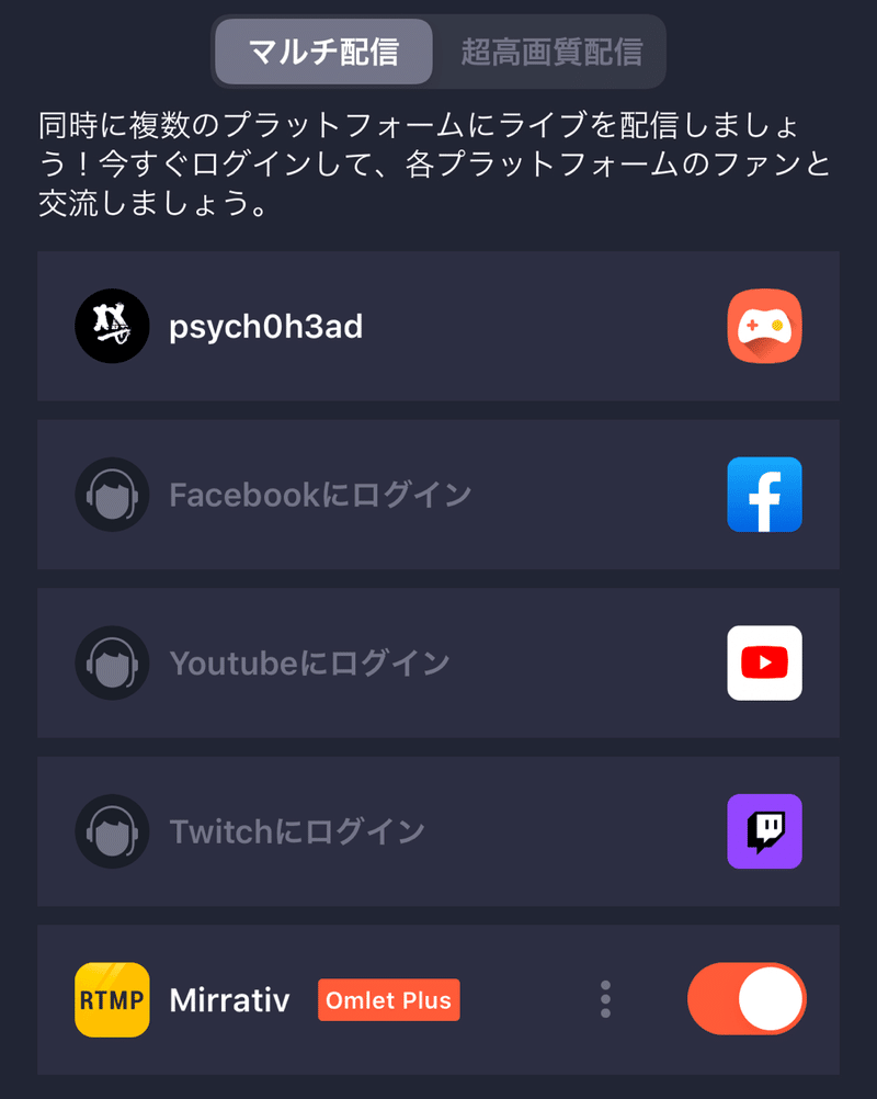 Iphoneでpubg Mobileをゲーム音 味方のvc有りでmirrativ配信する方法 Psych0h3ad Note Iphoneでpubg Mobileをゲーム音 味方のvc有りでmirrativ配信する方法 Psych0h3ad Note
