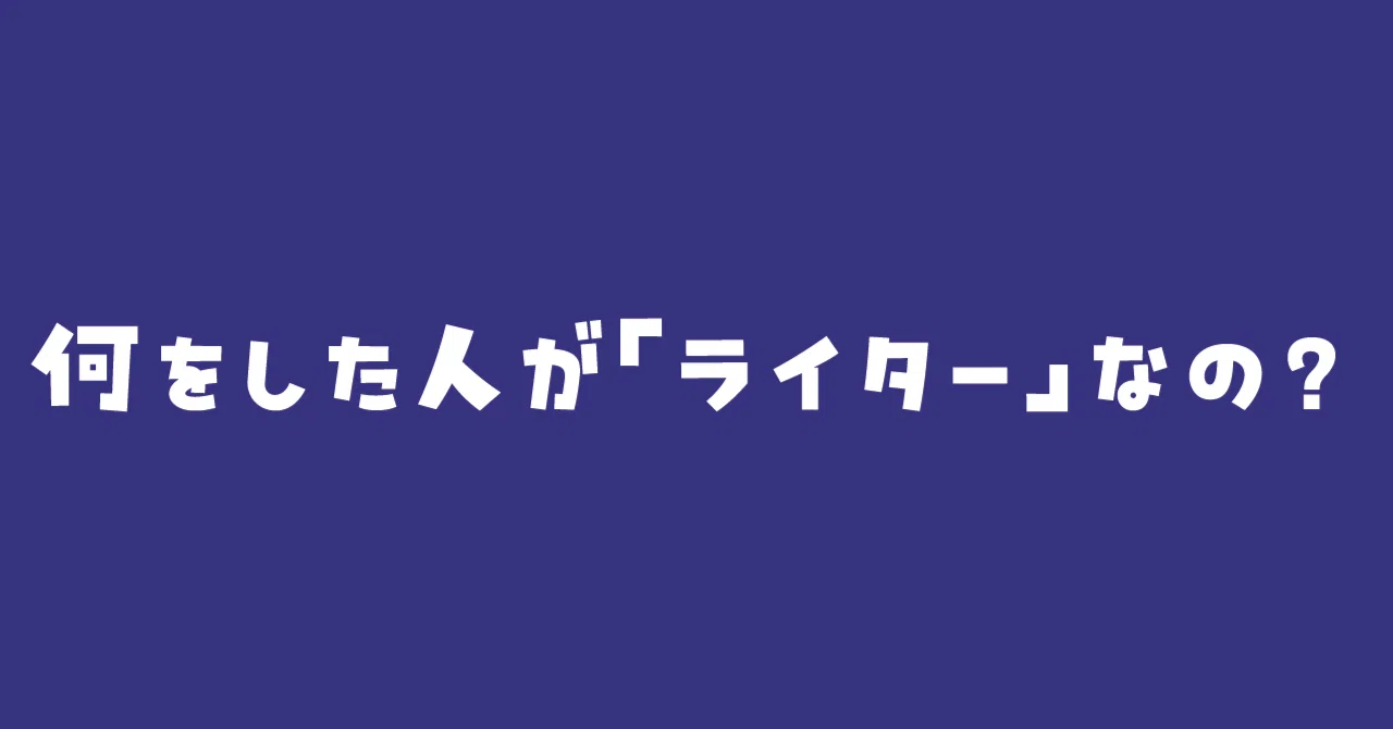 見出し画像