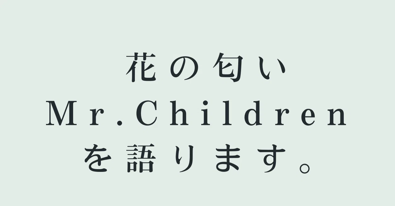 見出し画像