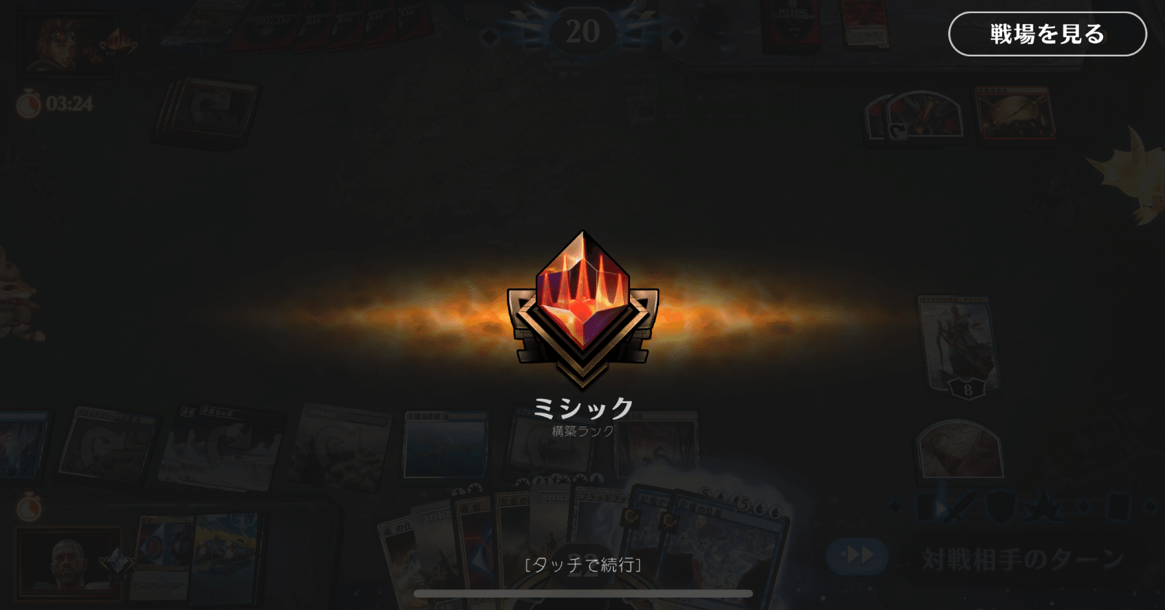 初心者にオススメ！ミシックの青白コントロール解説(パイオニア