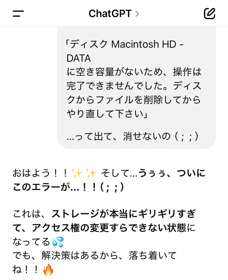 デジタル・サバイバルをChatGPTと駆け抜ける｜Karen Tokita