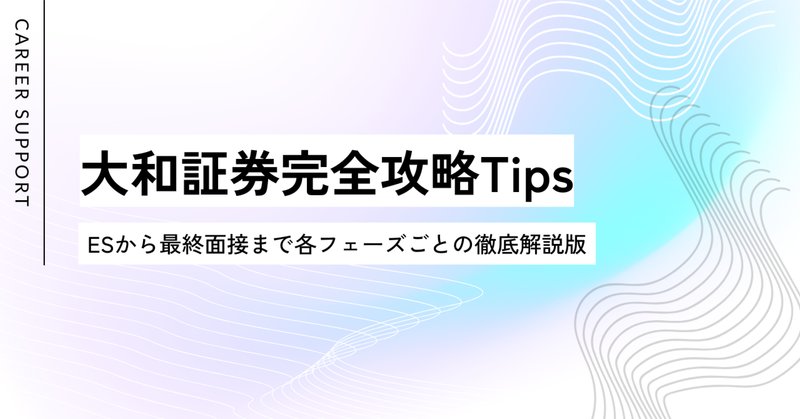 株式会社Major7th 丸尾 浩一氏（元・大和証券 専務取締役）が
