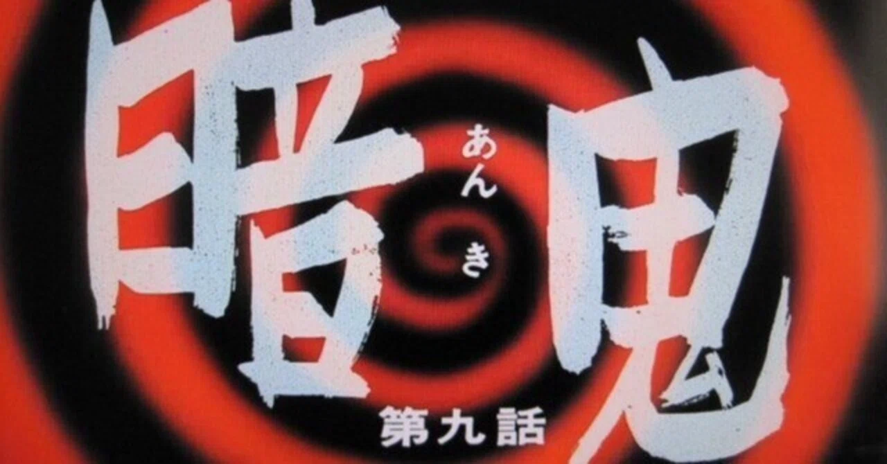 白土三平 アニメ Concerned Theatre Japan 著者 つげ義春白土三平など