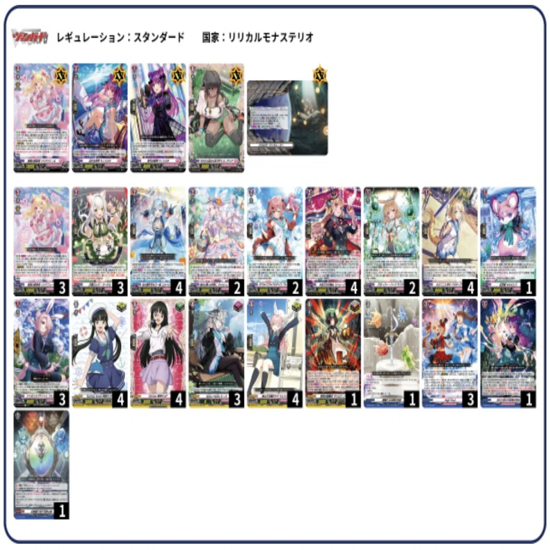 VG】至高の宿命者 リシアフェール【デッキ紹介】｜A