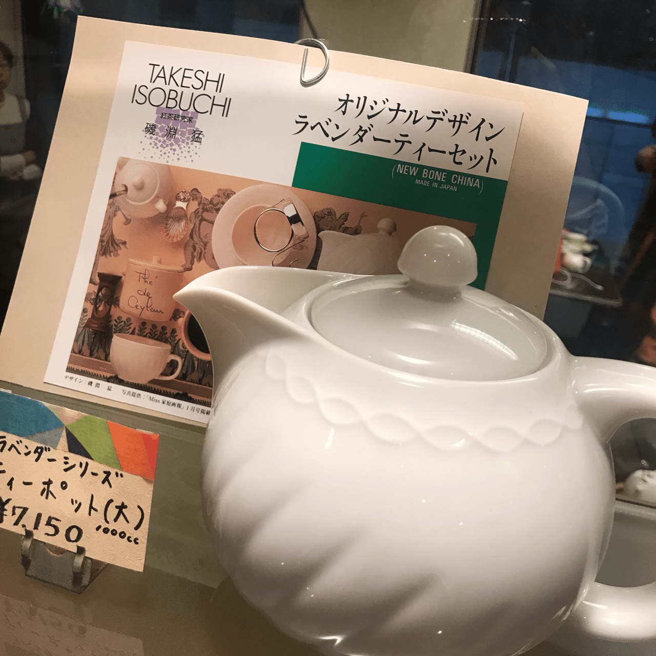 紅茶専門店ディンブラ最後の日☕️磯淵先生ありがとう｜歌う紅茶屋さん ...
