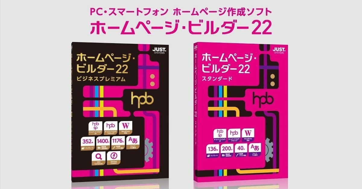 ホームページビルダー ホームページ・ビルダー23 - ホームページ・ビルダー