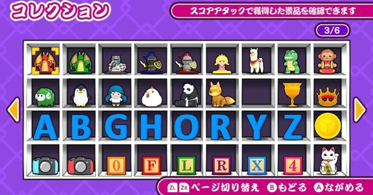 つかんで！クレーンゲーム】コレクションについて・感想・解説・攻略 