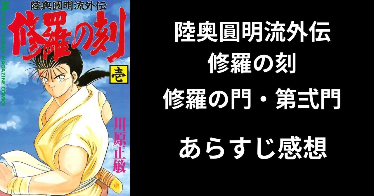 【匿名配送】【入手困難】陸奥圓明流家系図手ぬぐい　修羅の門　修羅の刻 匿名配送】【入手困難】陸奥圓明流家系図手ぬぐい 修羅の門 修羅