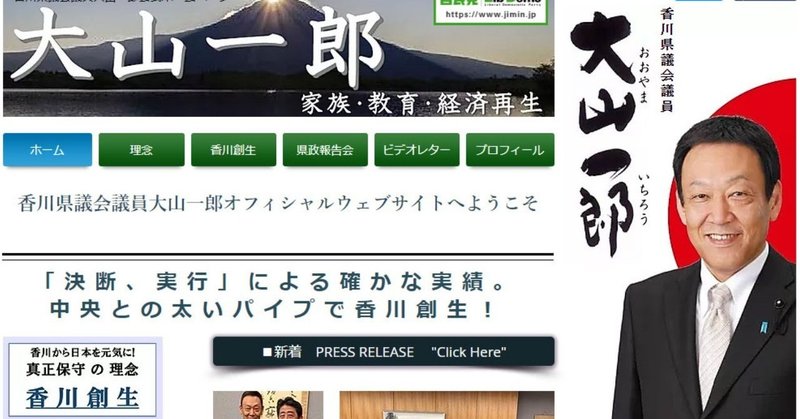 選挙ウォッチャー 香川県のネット ゲーム依存症条例案について チダイズム Note