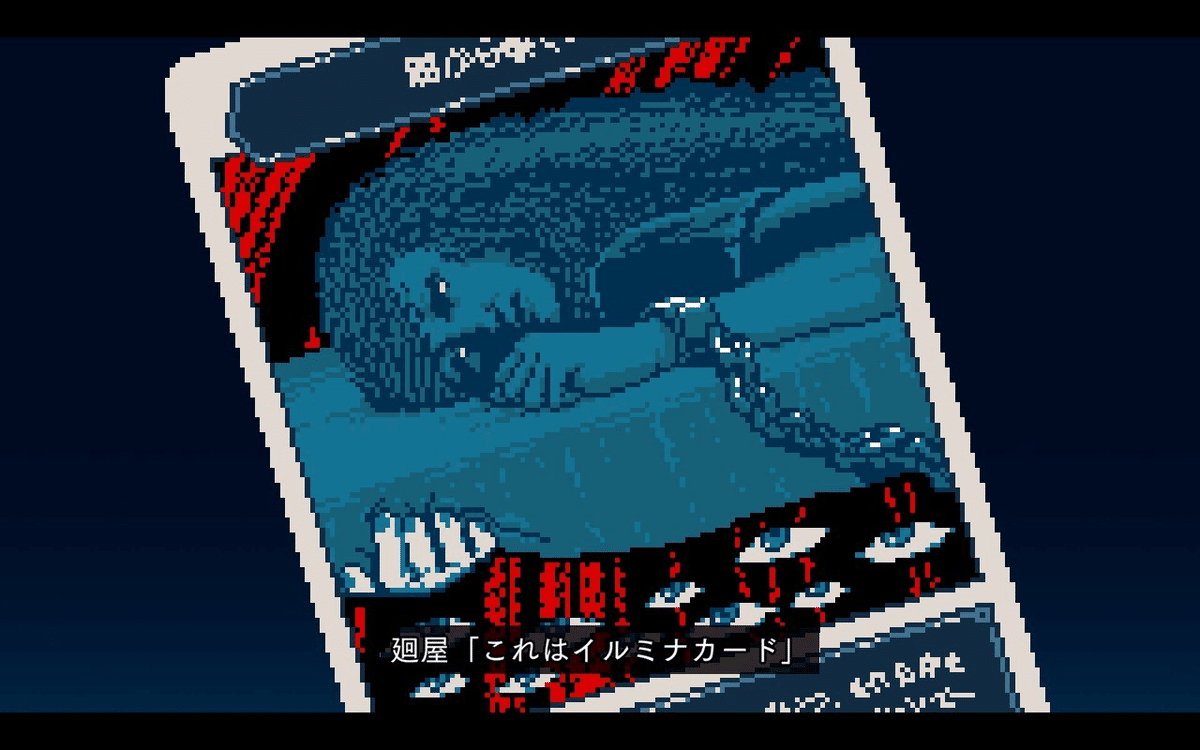 都市伝説解体センター イルミナカード 都市伝説解体センター イルミナカード 2種 まとめ - メルカリ