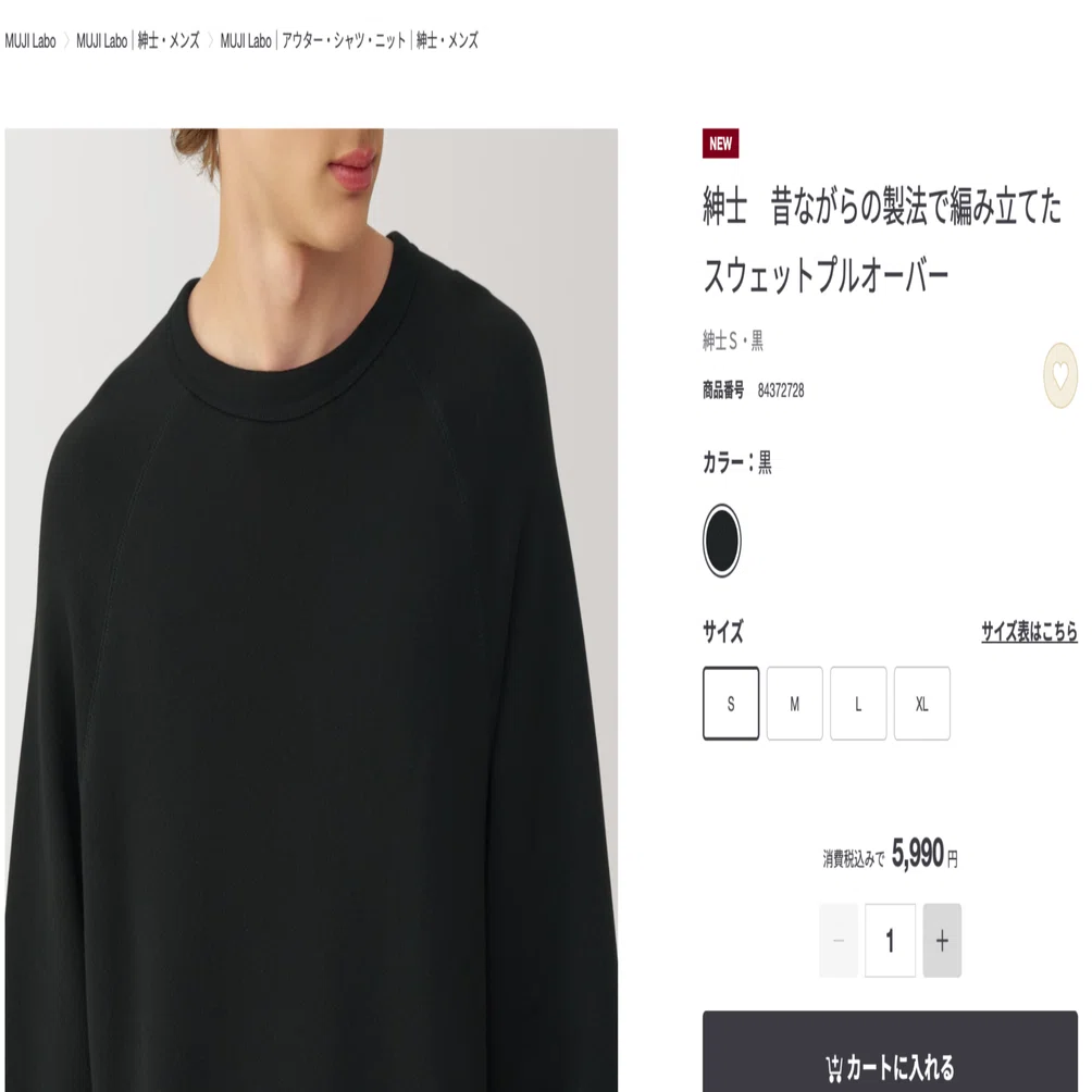 MUJI Labo 黒 XL 昔ながらの製法で編み立てたスウェットプルオーバー 