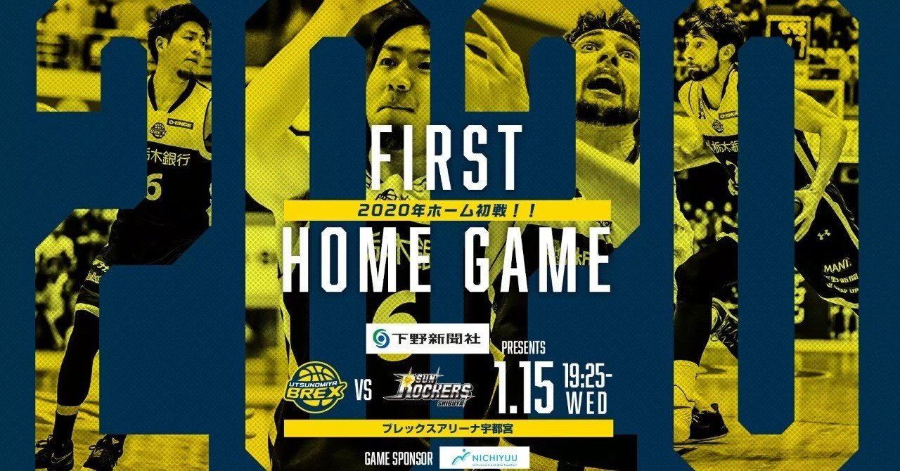 天皇杯明けに宇都宮ブレックスが戦う天皇杯王者サンロッカーズ渋谷の特徴まとめ Hiro Note