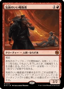忍ちゃんのMTGライフ:「財宝使い、マグダ」編｜忍 (しのぶ)@MTG