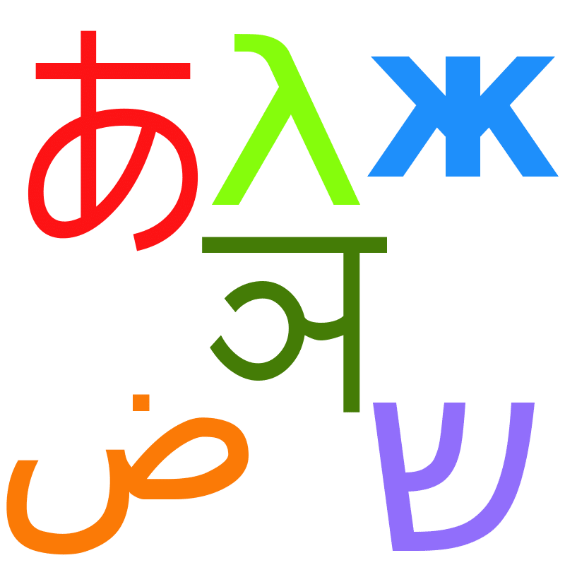 アムハラ語やヘブライ語 アラビア語 その他アジアのラテンアルファベットを使わない言語を学ぼうとしたとき その文字をいかにシステマチックに あるいは合理的に覚えさせてくれる教科書と出会えるかが学習に影響を Masaya San 語学オタク It フードダイバーシティ