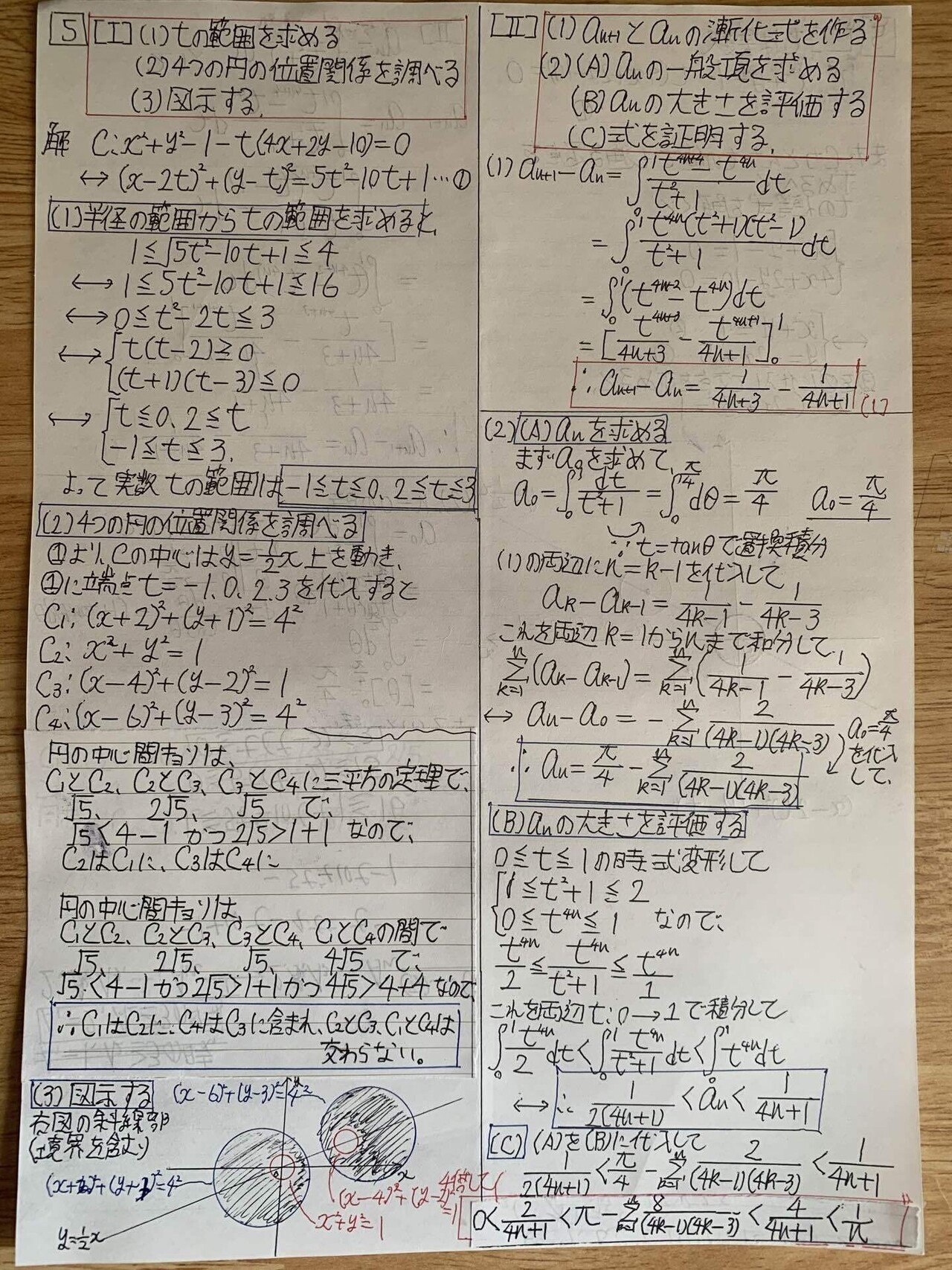 一橋大学（後期日程） (2025年版大学赤本シリーズ) | 教学社編集