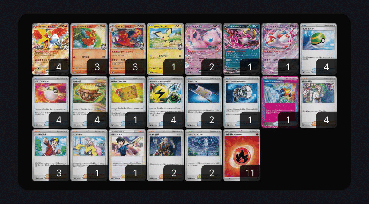 メーカー 一覧 熱風のアリーナ環境新デッキ9連発‼️｜イケダ ポケモンカードゲーム