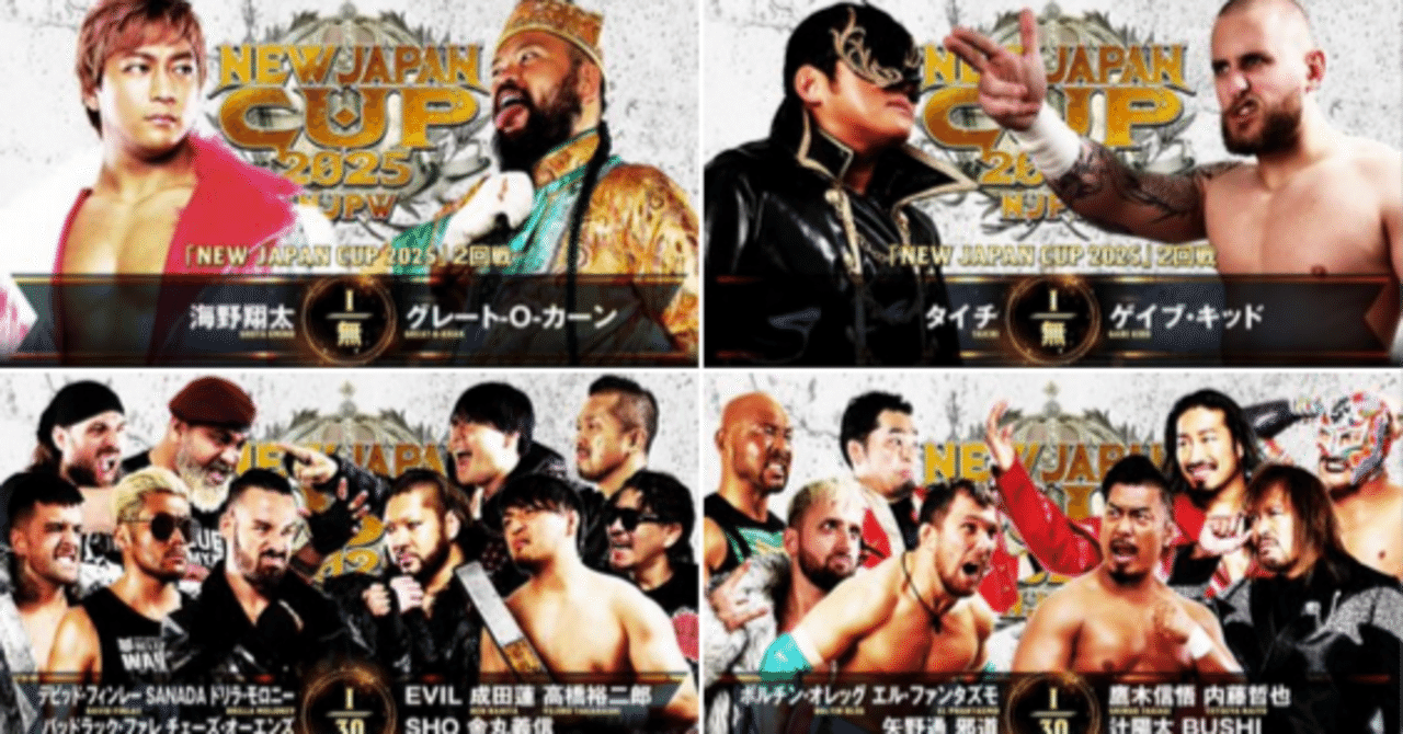 IWGP実行委員会の存在意義と海野翔太の第2章：新日本プロレス2025/3/12