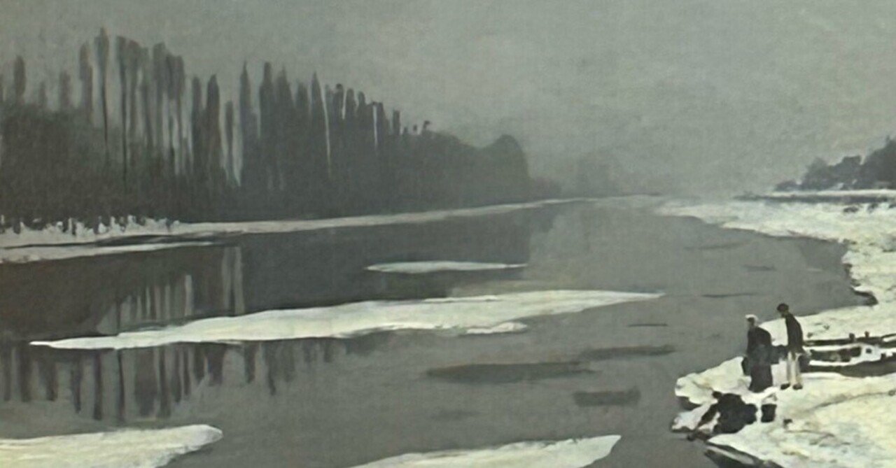 子供のためのオルセー美術館(180)セーヌ川が凍るとき/モネ・春を待つ