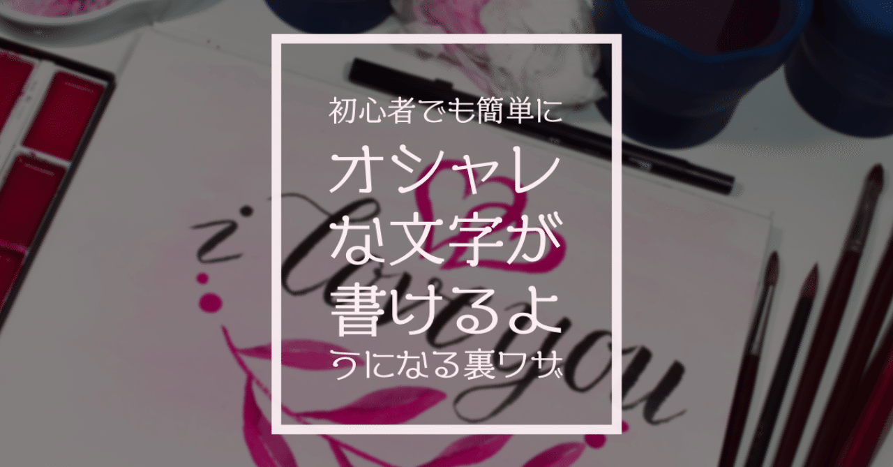 Ipadで簡単にオシャレ文字を書く裏ワザ いおゆき 俳優 スマフォトライター Note Ipadで簡単にオシャレ文字を書く裏ワザ いおゆき 俳優 スマフォトライター Note