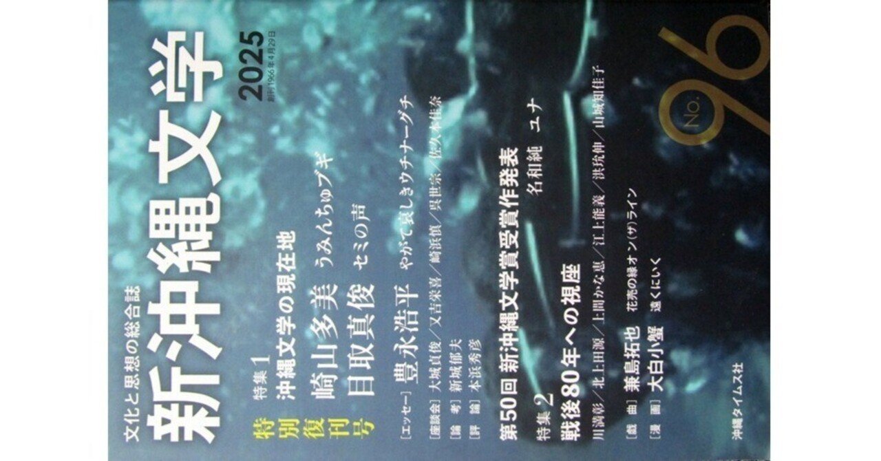 【沖縄本・古文書】評定所本　混効験集 沖縄本・古文書】評定所本 混効験集