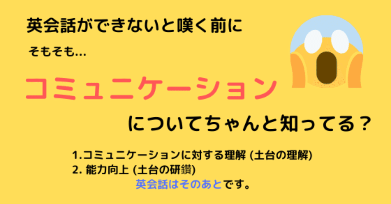 英語力を嘆く前にもう一度コミュニケーションのあり方について考えてみよう マロ 英語 note