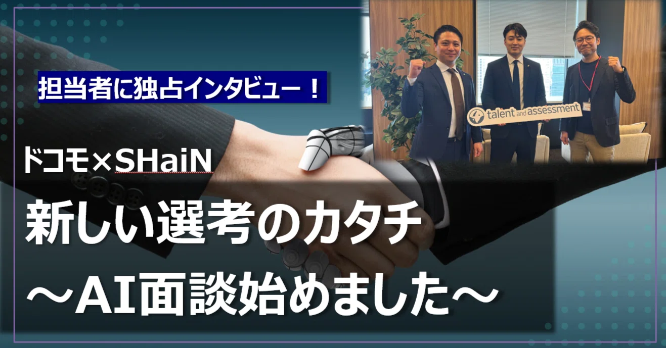 商談・面談にもやり方がある 商談が増えているのに売上が伸びない理由”FSを疲弊させる“ムダ商談”を