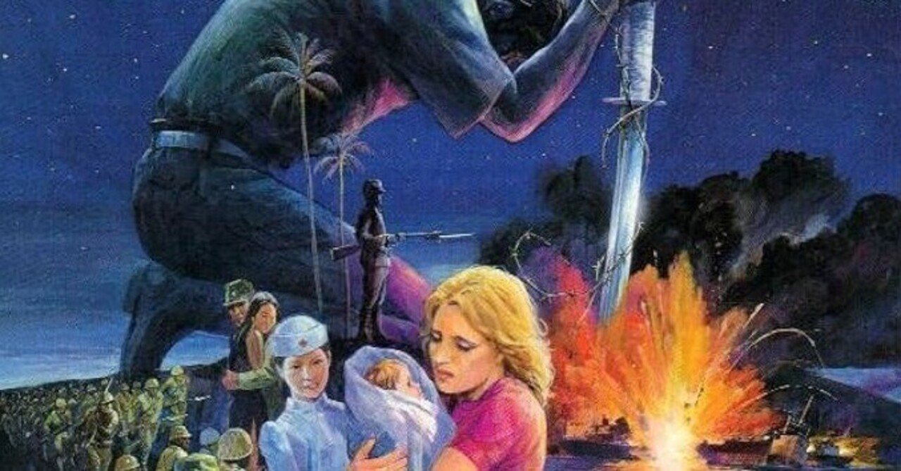 南十字星 The Southern Cross』（1982／東宝、新日本映画）｜真鍋新一