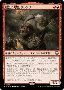 【まるMTGまとめ】 忍ちゃんのMTGライフ:「財宝使い、マグダ」編｜忍 (しのぶ)@MTG