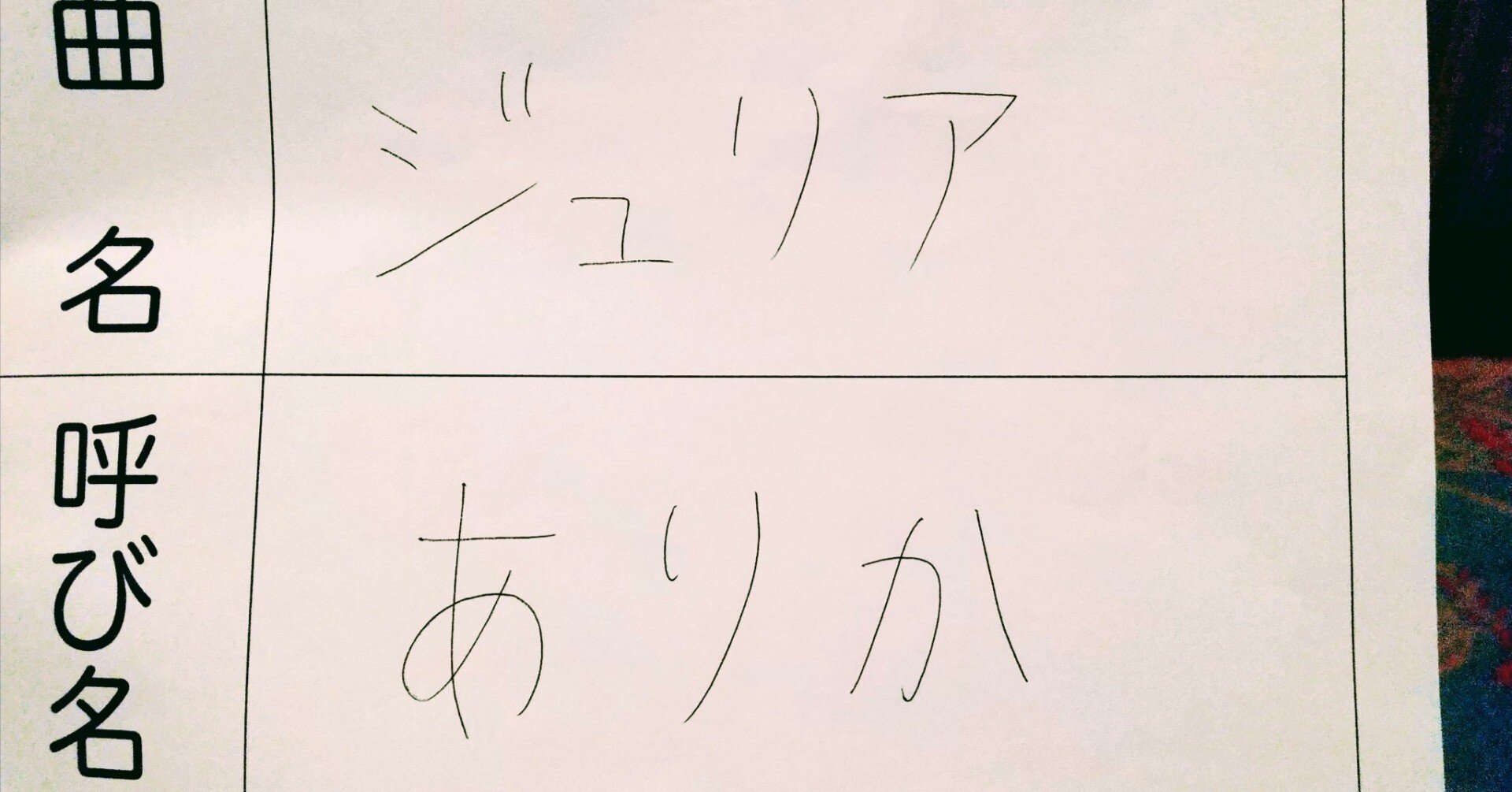 送料無料】河村隆一さん掲載ページ（約A3サイズ） #76691
