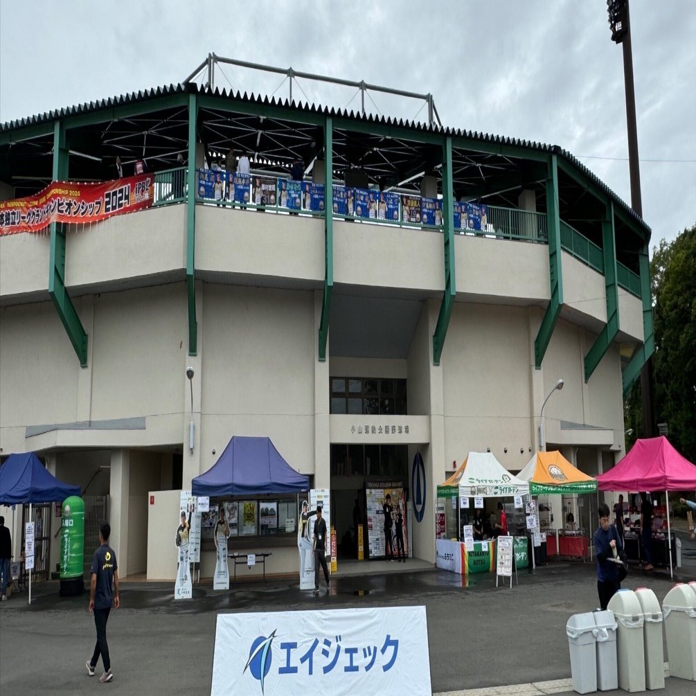 球場紹介】小山運動公園野球場｜サク来