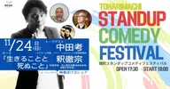 中田考さんのコンテンツ - 2025-03｜隣町珈琲｜note