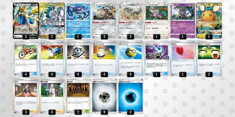 シティシーズン2 Best16 爆熱 爆速三神ザシアン 無料 ジョニー Note