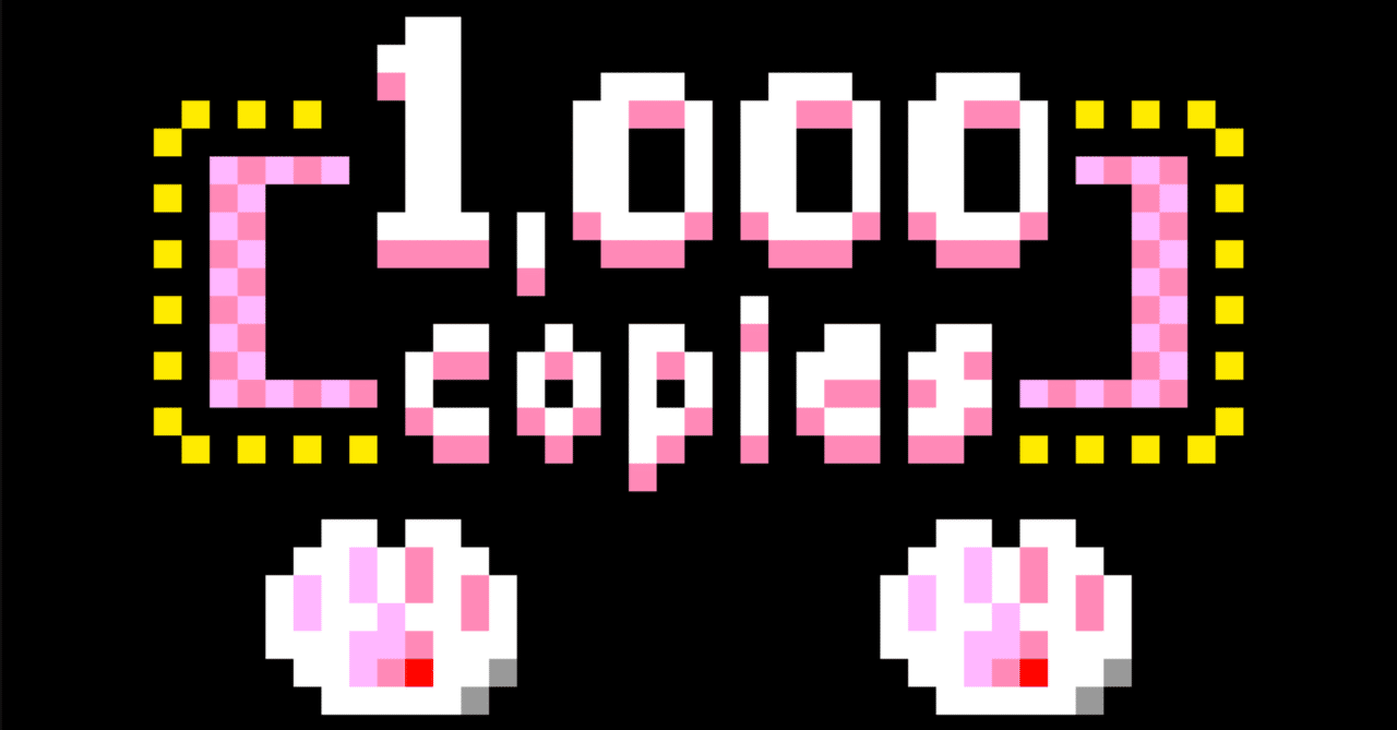 作ったゲームが1,000本売れた話 - 僕がゲームを作る理由｜Shuhei