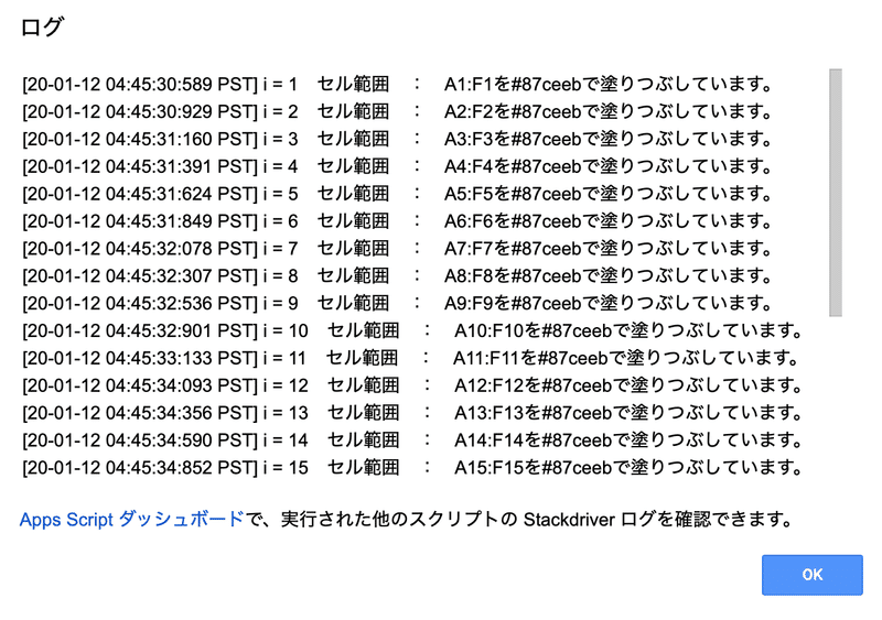 スクリーンショット 2020-01-12 21.53.08