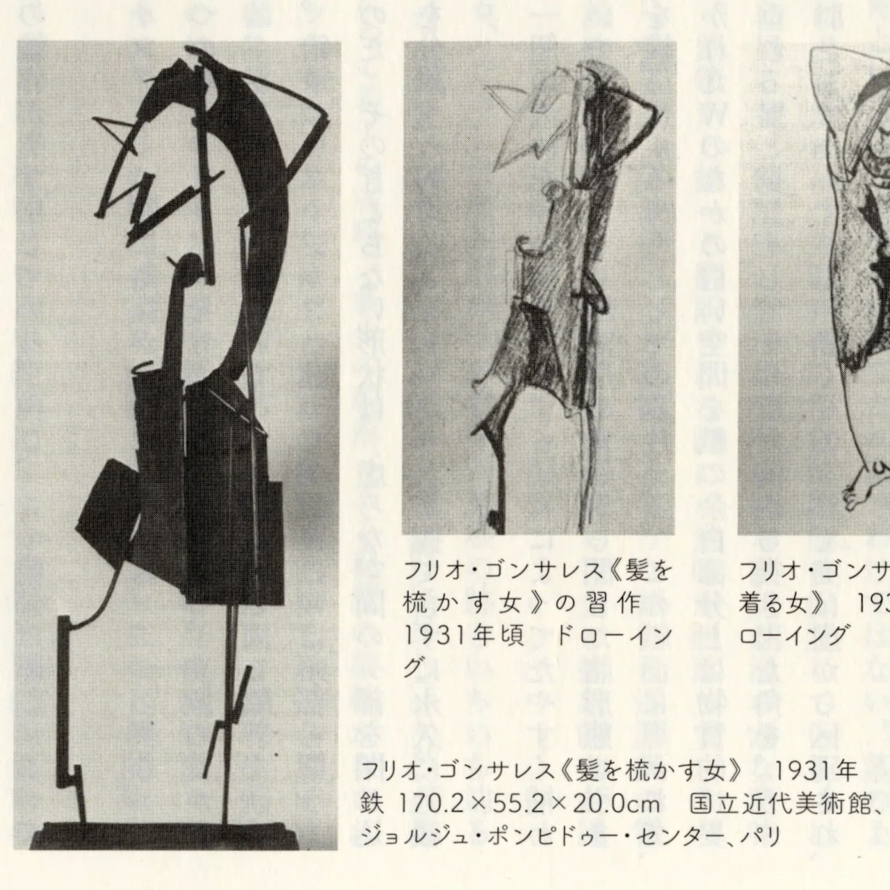 この新たな芸術——空間に描くこと」：ロザリンド・E・クラウス