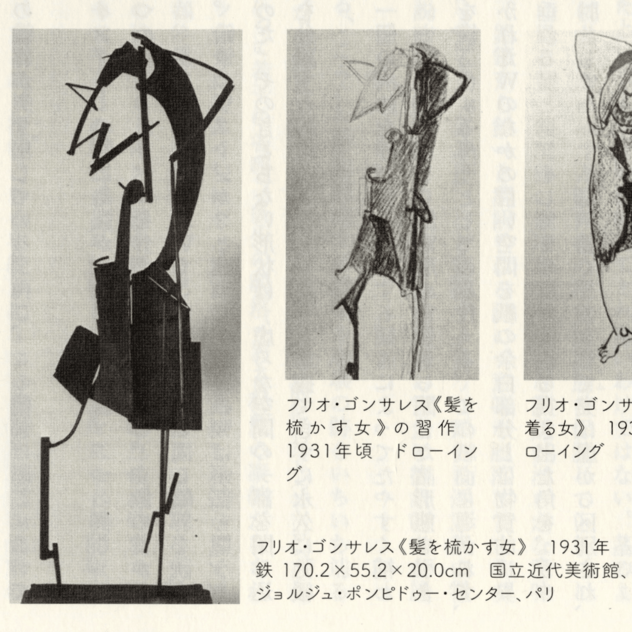 この新たな芸術——空間に描くこと」：ロザリンド・E・クラウス