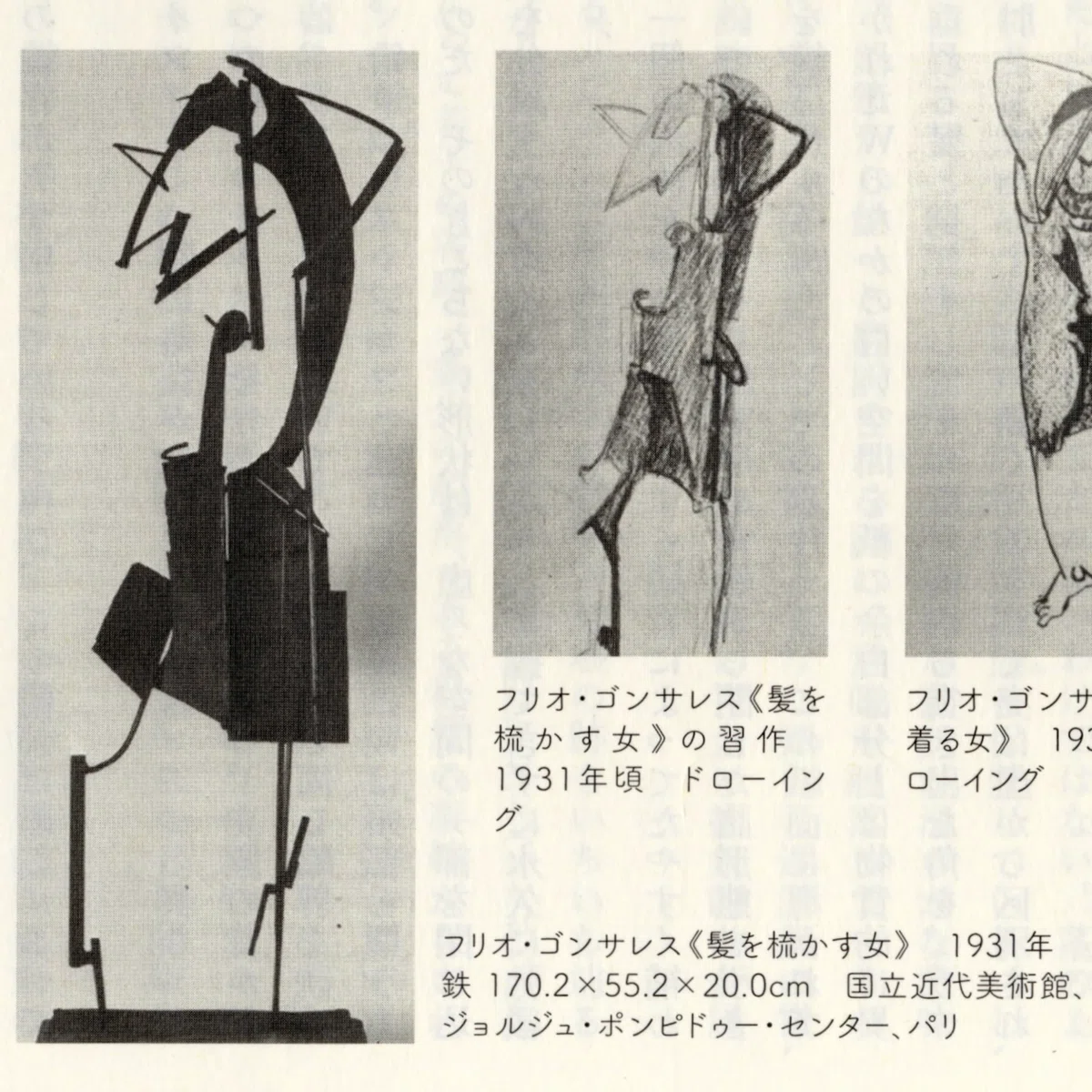 ピストル頭の黄金》絵画☆和モダンな反芸術 謂う