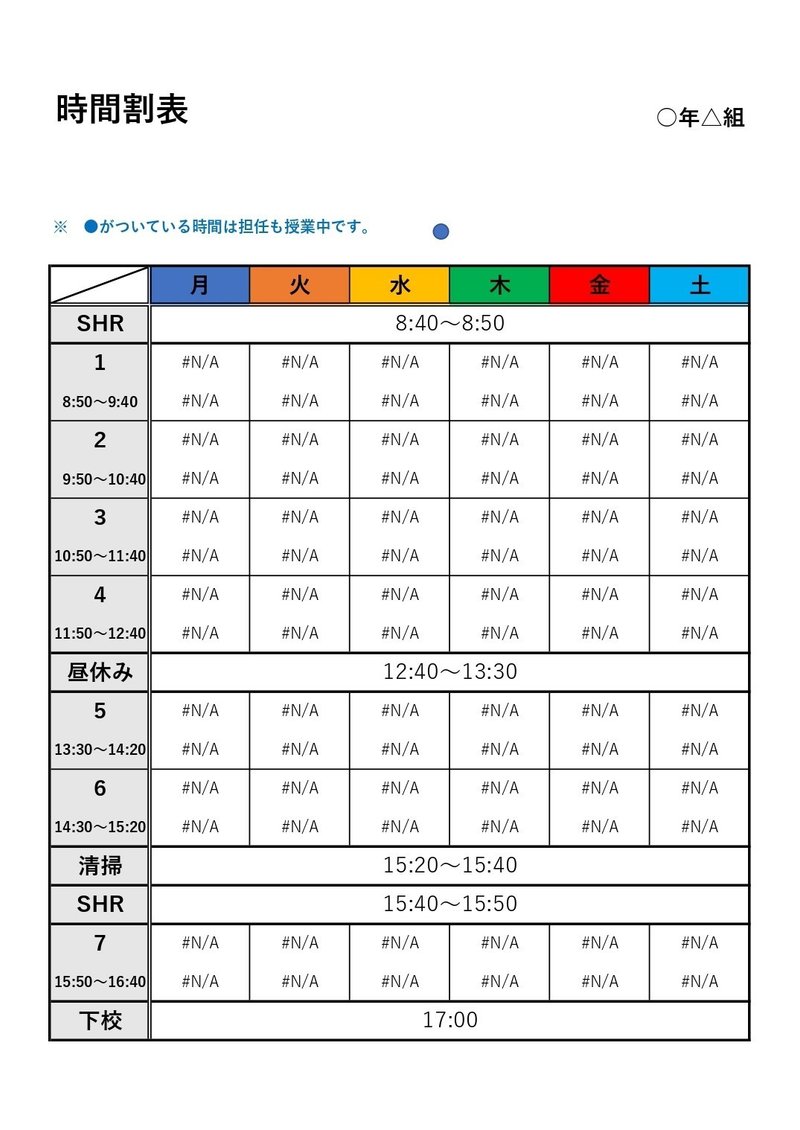 担任セット 教師 Excel 効率化 りょうの部屋 Note 担任セット 教師 Excel 効率化 りょうの部屋 Note