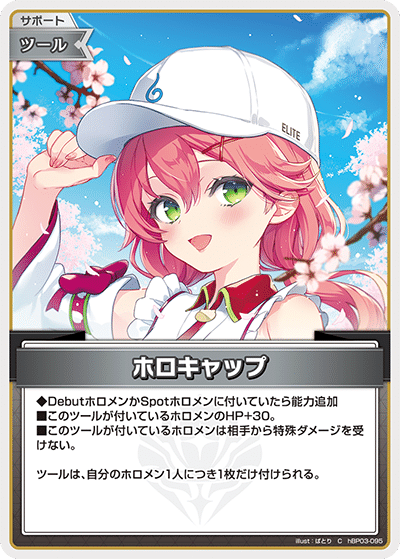 ホロカ】第3弾発売に伴う自分なりの環境考察｜おんせん