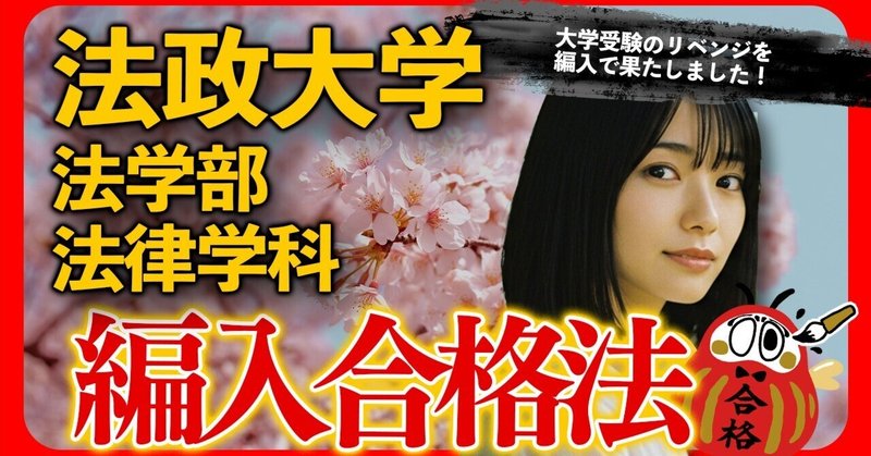2024年合格目標 司法書士試験専用 厳選六法｜伊藤塾 司法書士試験科