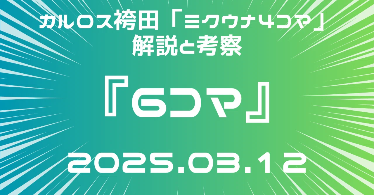 見出し画像