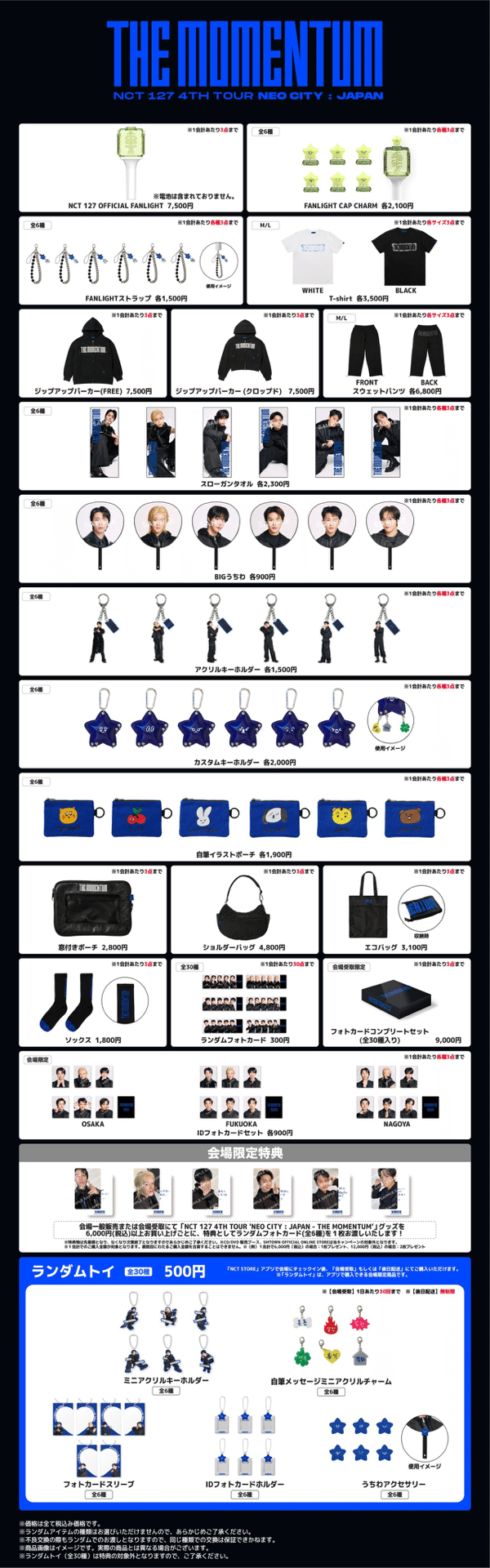 NCT127 THE MOMENTUM in OSAKA🌟まとめ｜NCT127 HOUSE JP