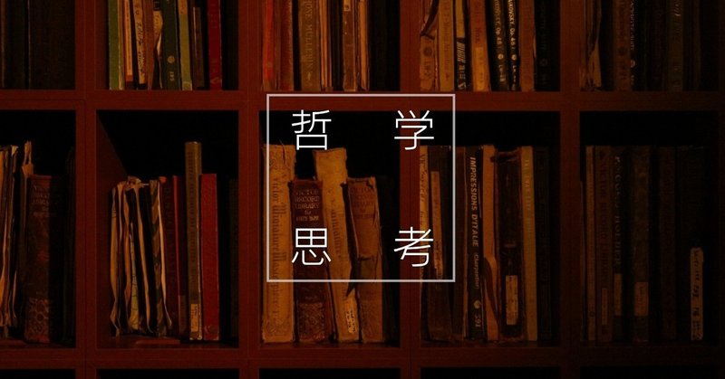 人生をやり直す 何も考えない人 Note