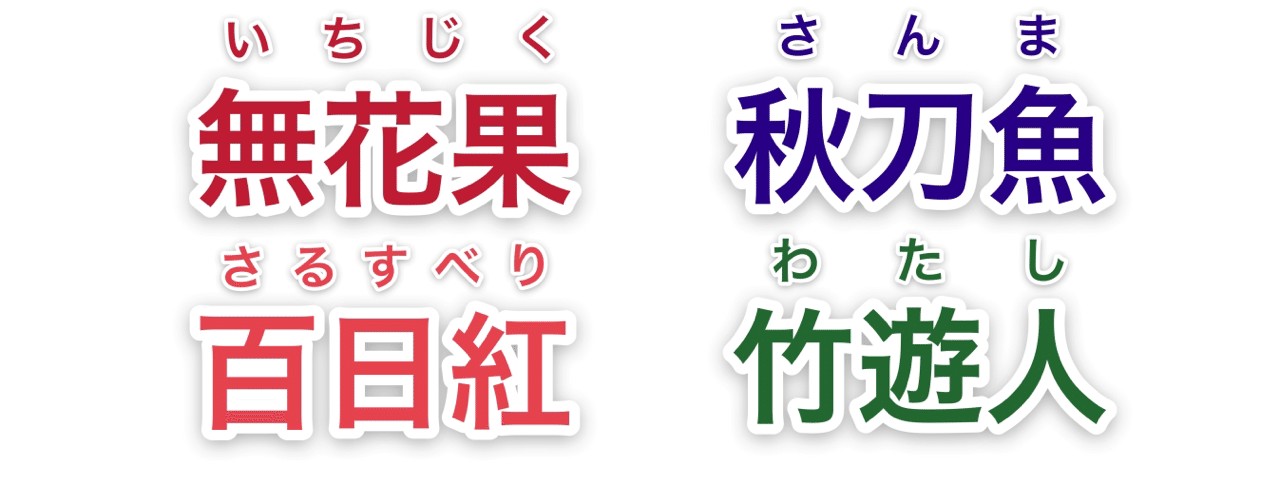ルビの魔法で わたし を救おう 竹遊亭田楽 Note ルビの魔法で わたし を救おう 竹遊亭田楽 Note