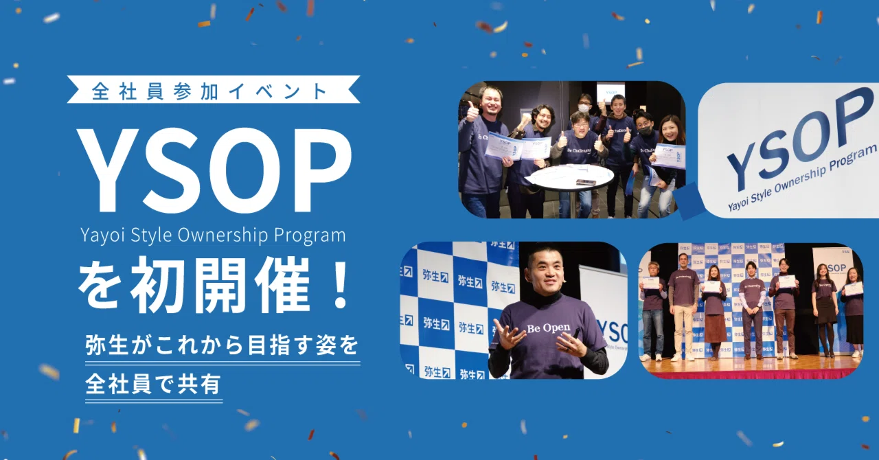 全社員参加イベント Yayoi Style Ownership Program を初開催！-弥生が